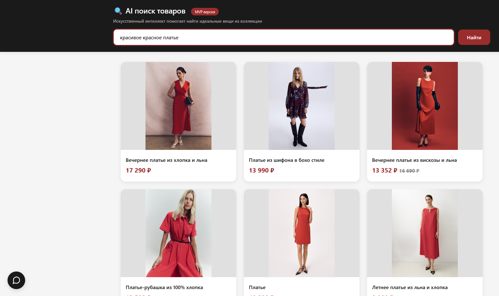 Semantic Search Results (Endpoint 1: Products Only)